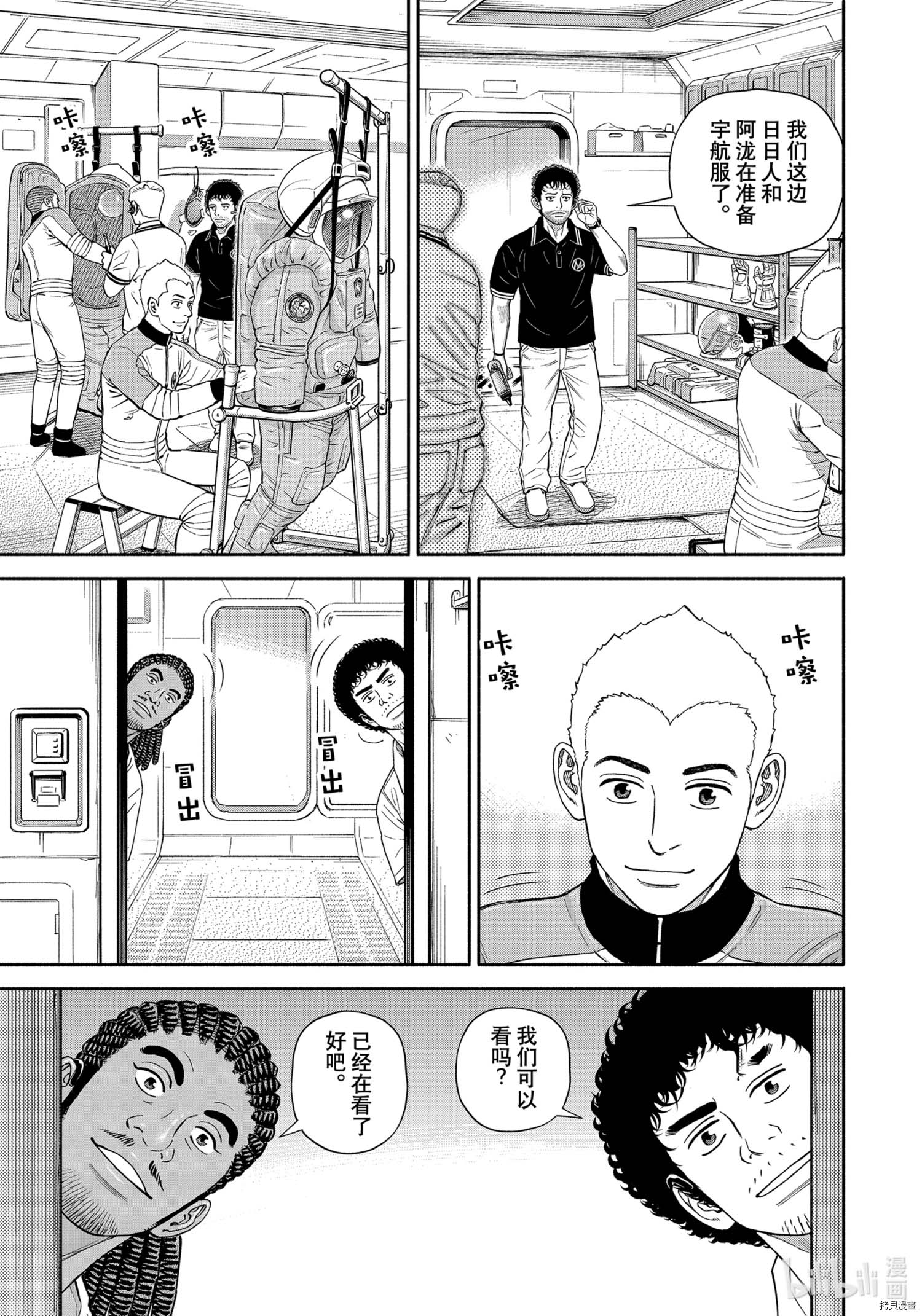 第380话4