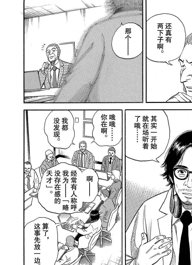 第306话3