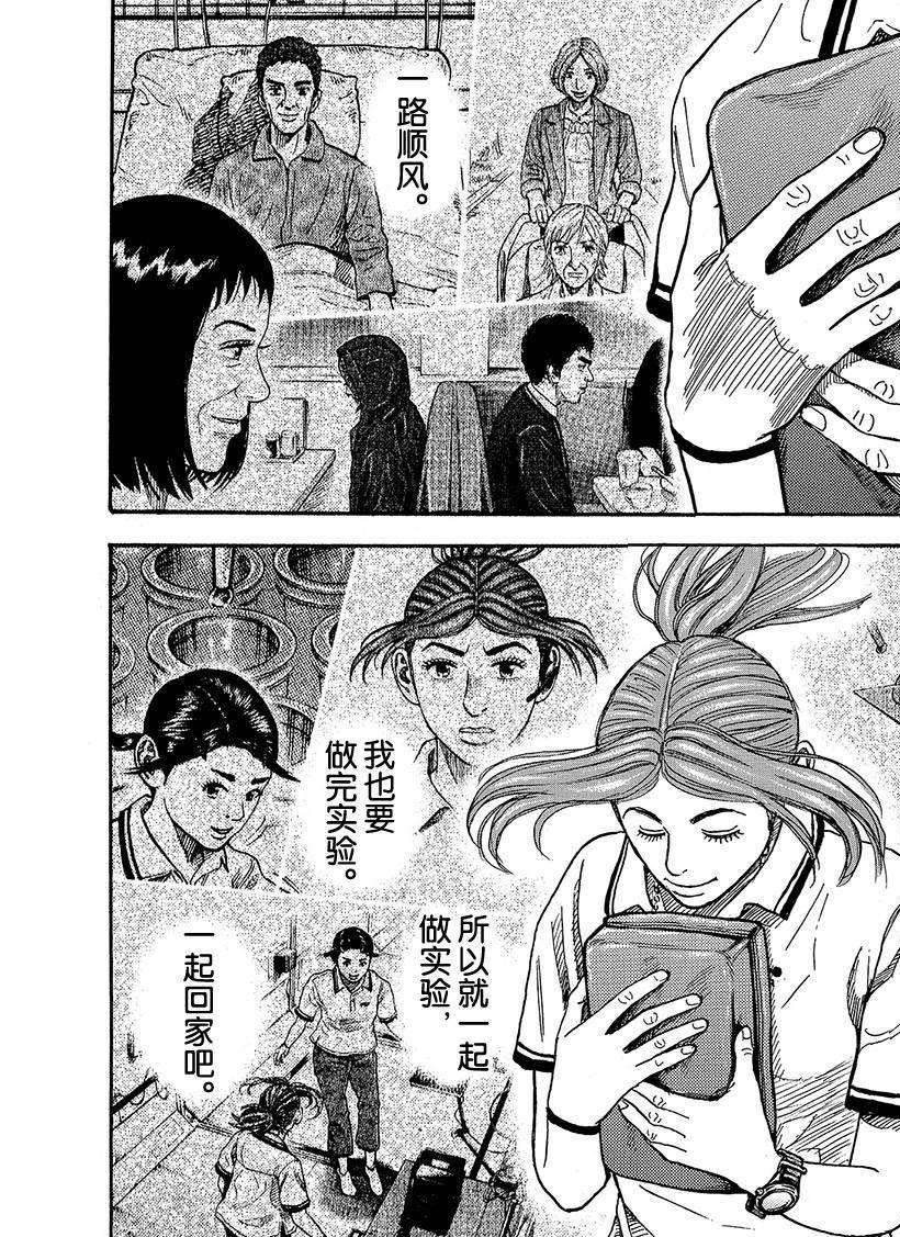 第298话日本日1