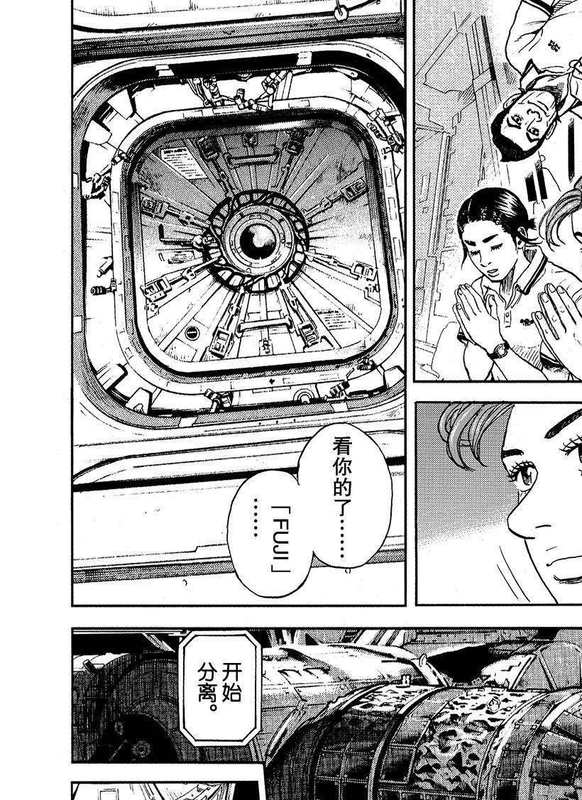 第298话日本日3