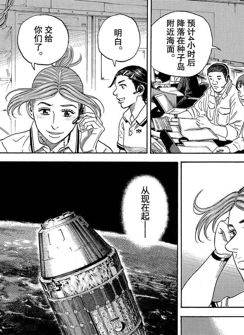 第298话日本日4