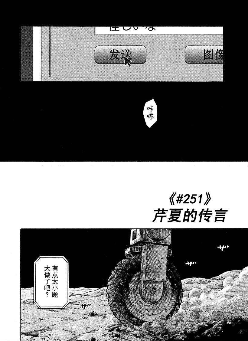 第251话3