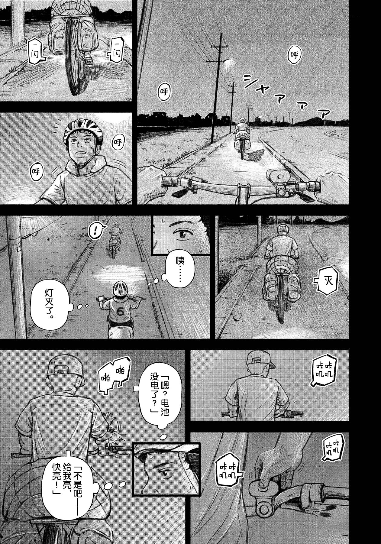 第368话0