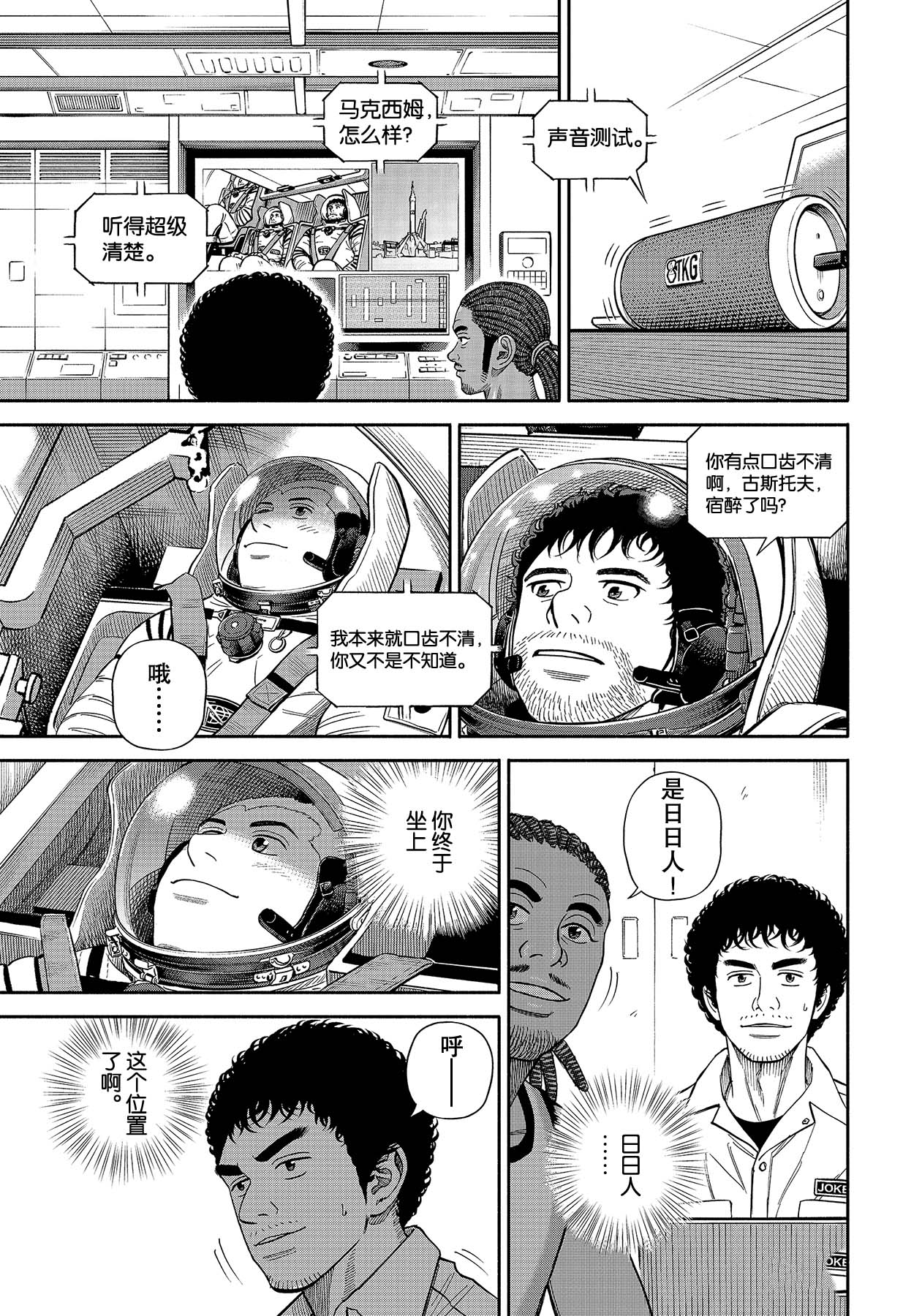 第368话4