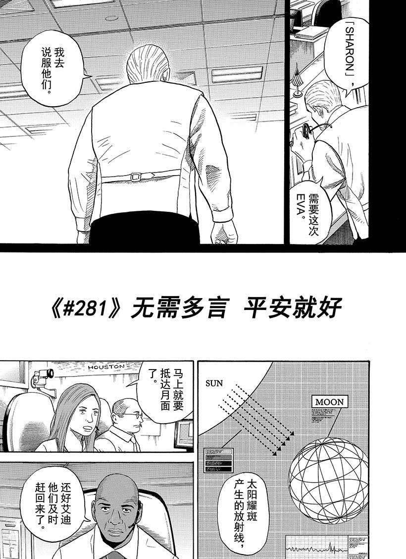 第281话3