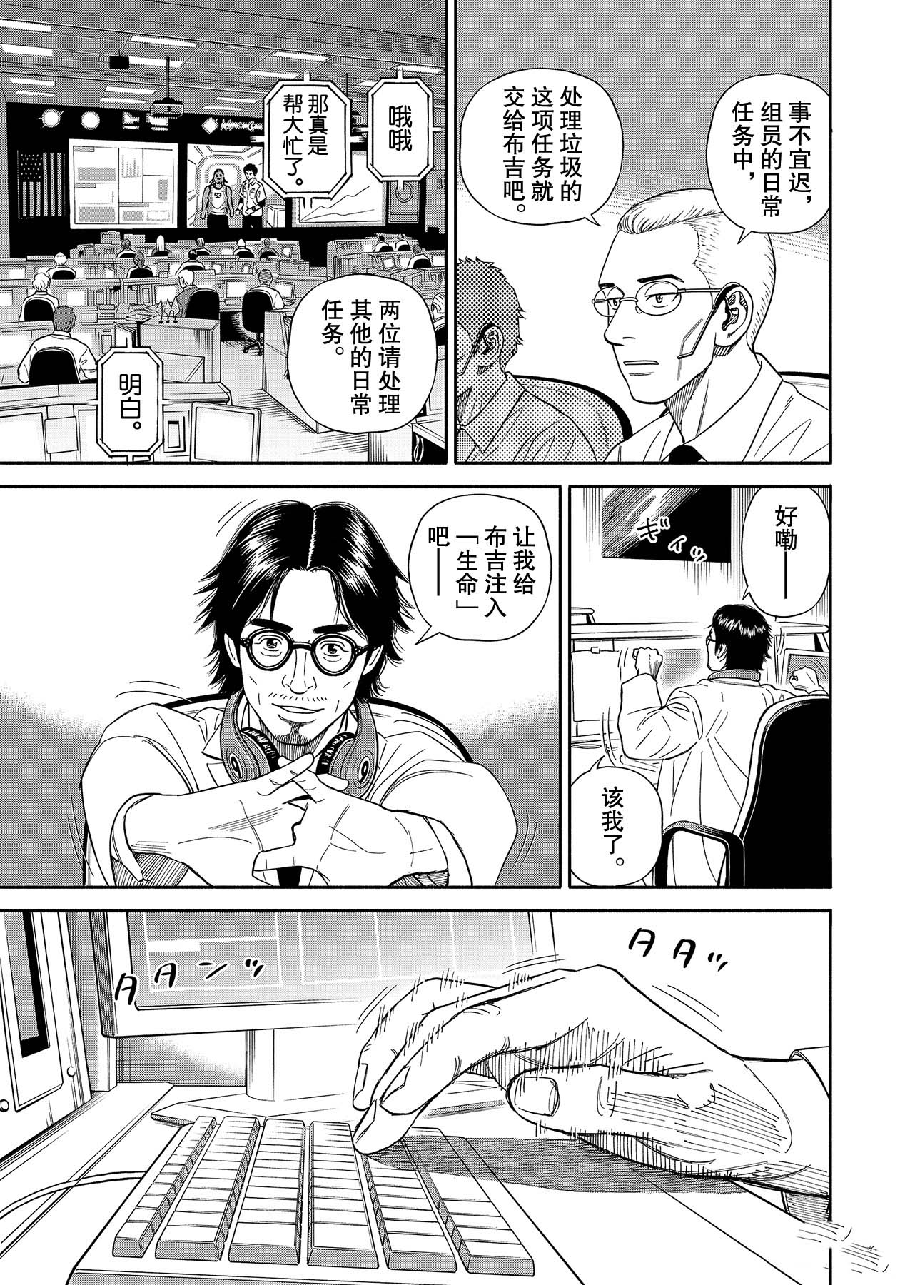 第360话4