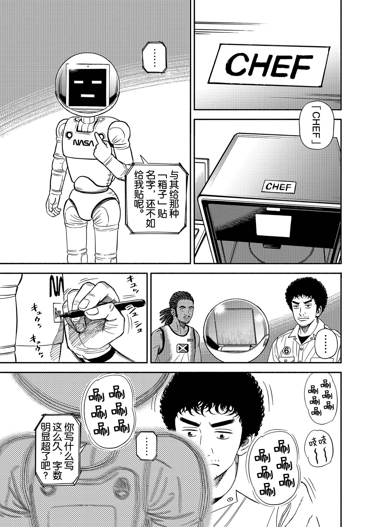 第360话2