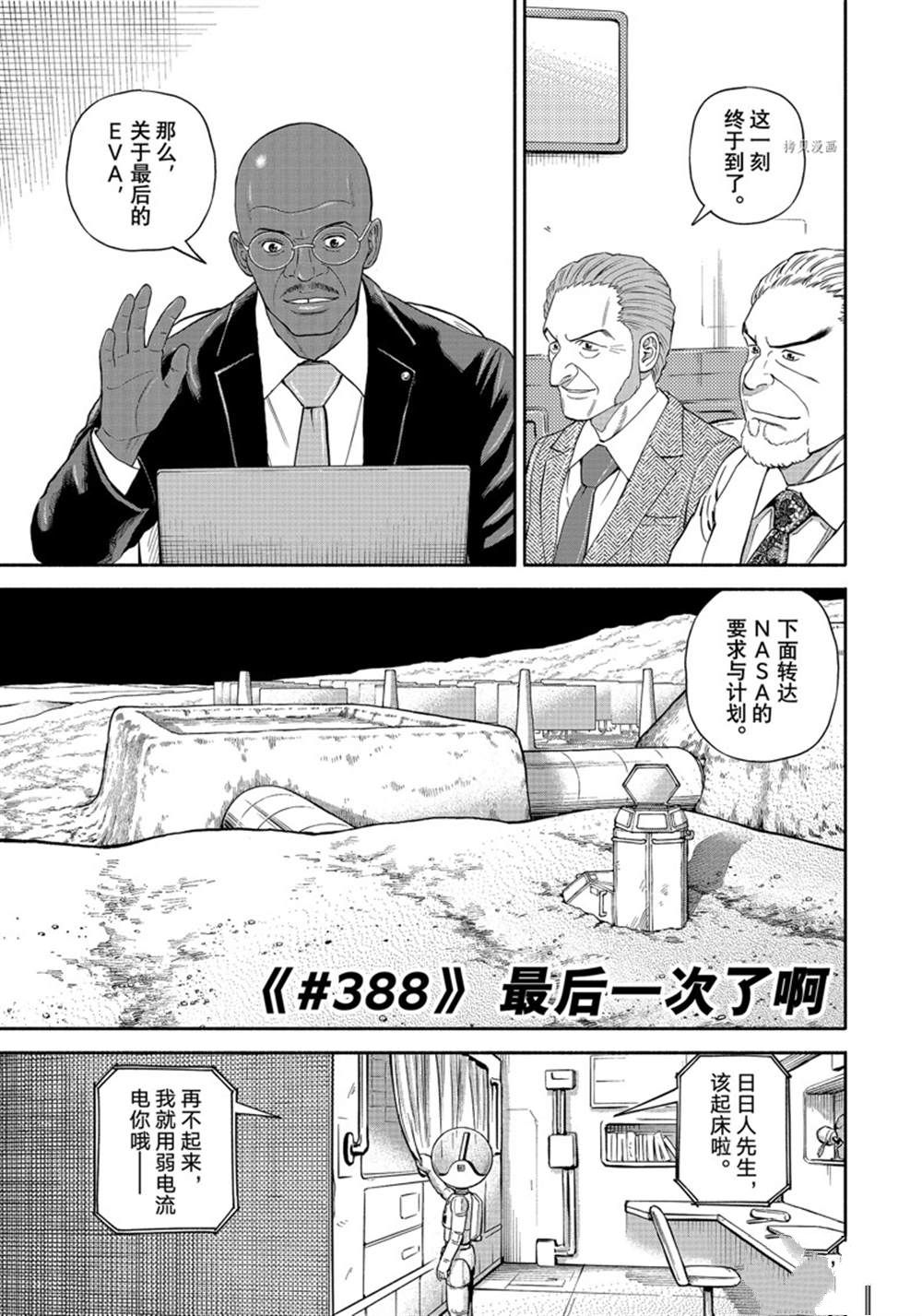 第388话2