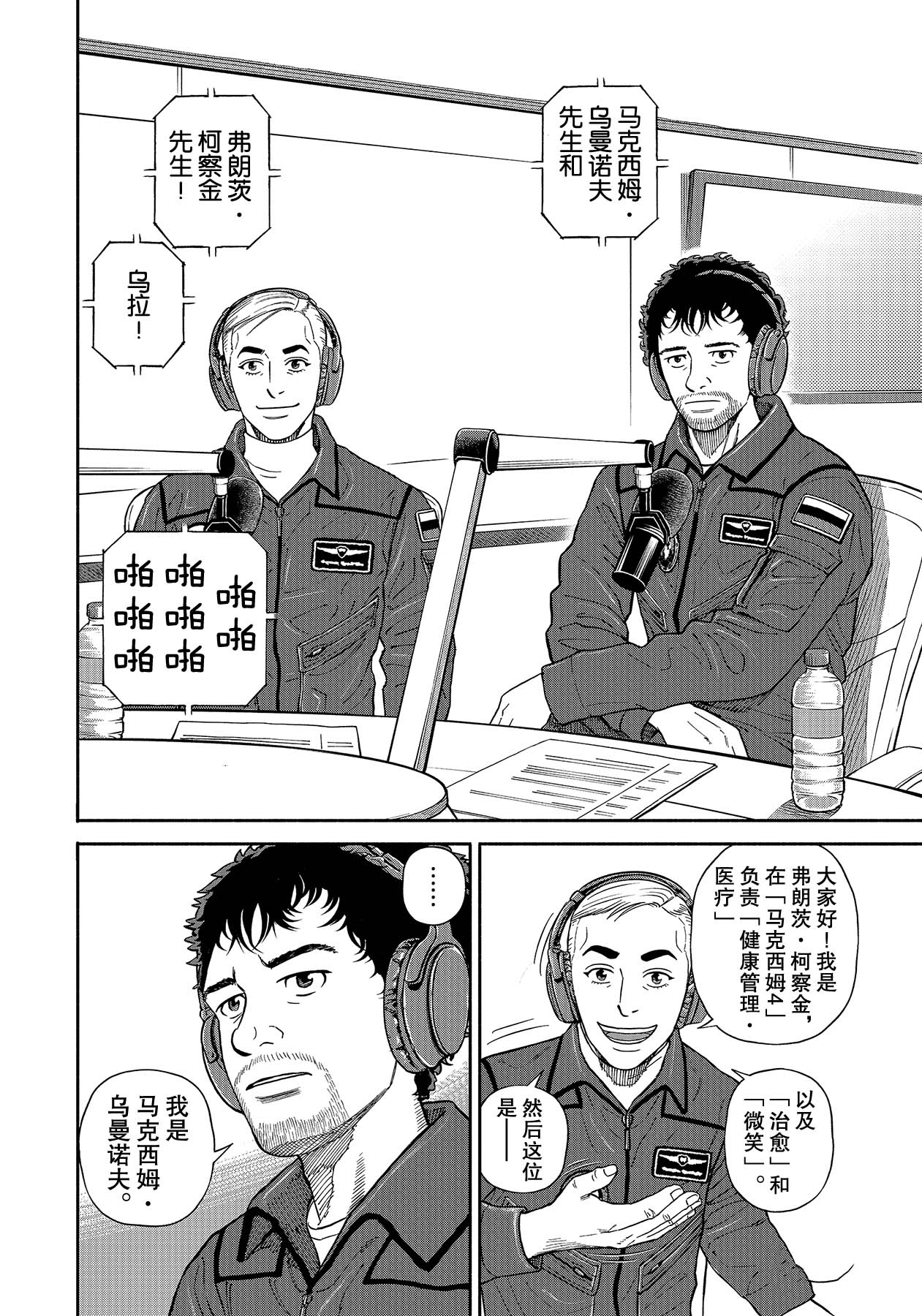 第362话3