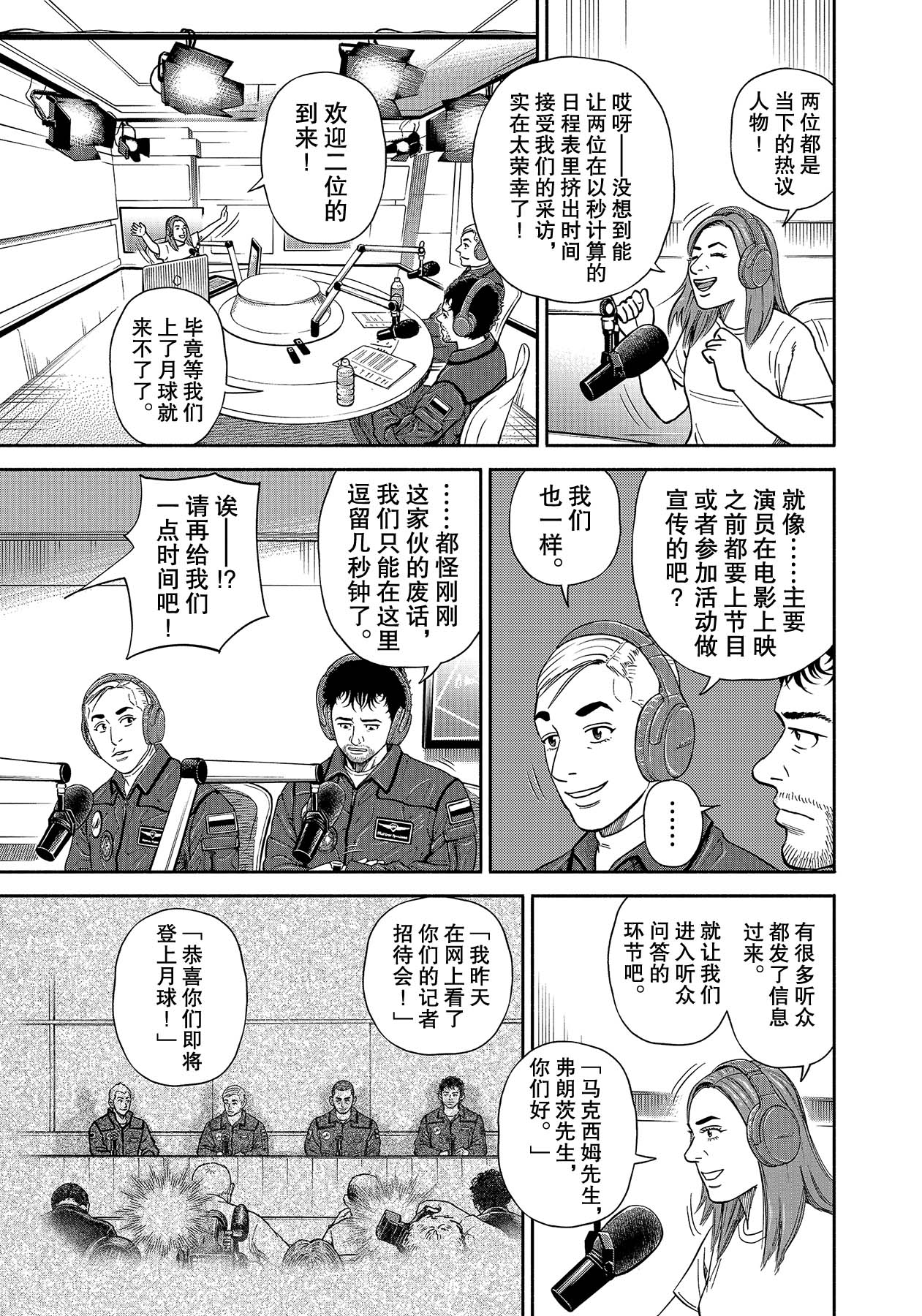 第362话4