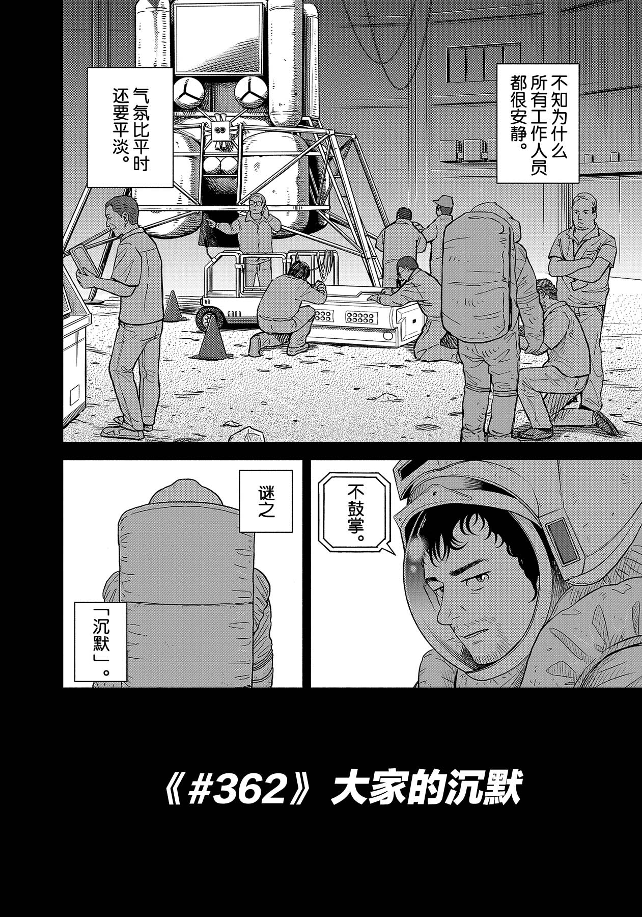 第362话1