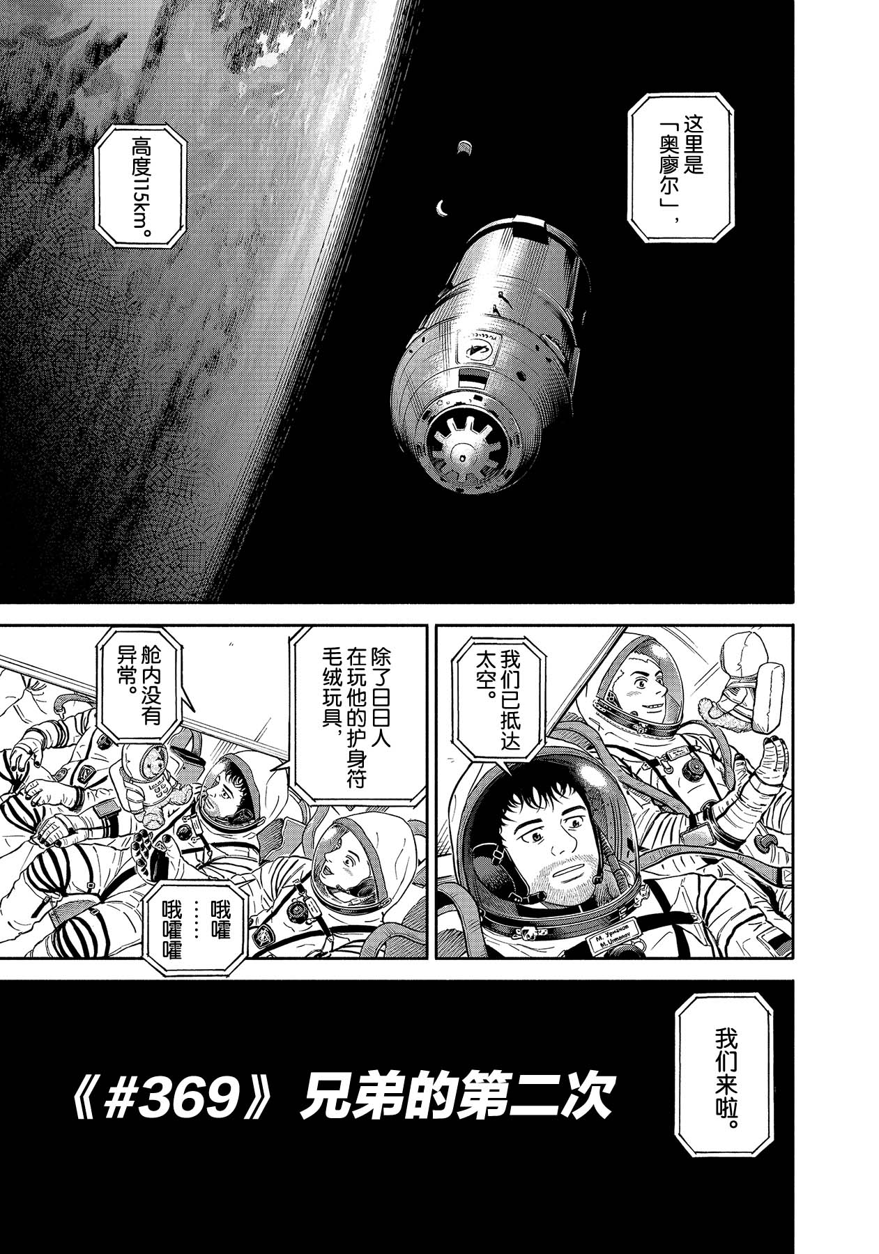 第369话0