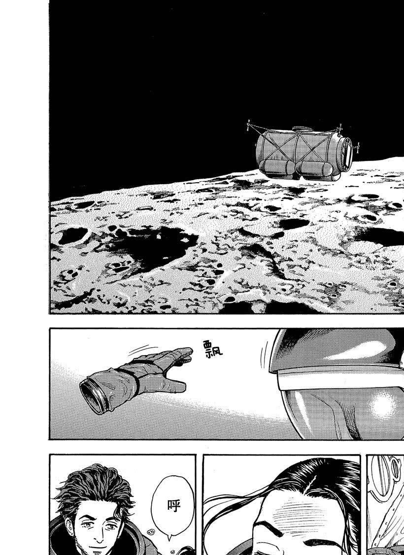 第314话3