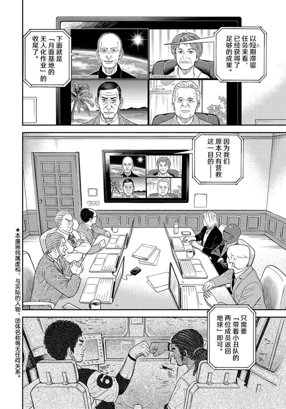 第388话1
