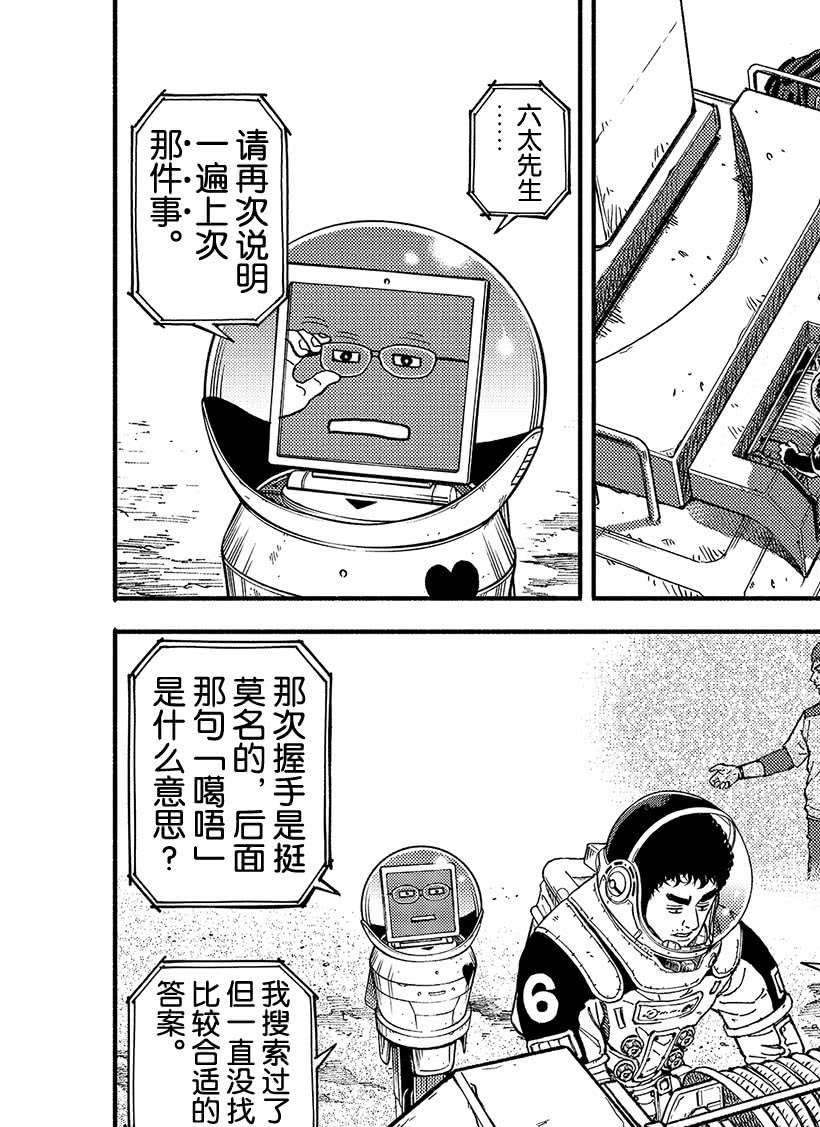 第354话3