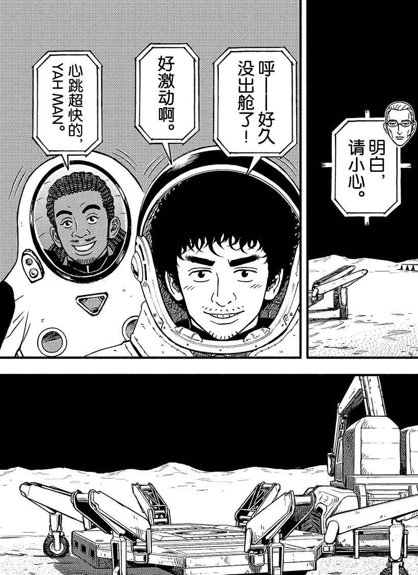第354话2
