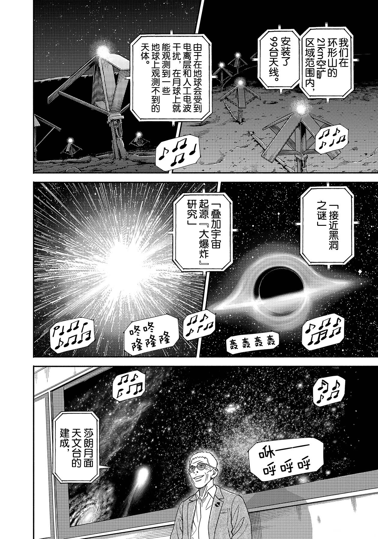第361话3