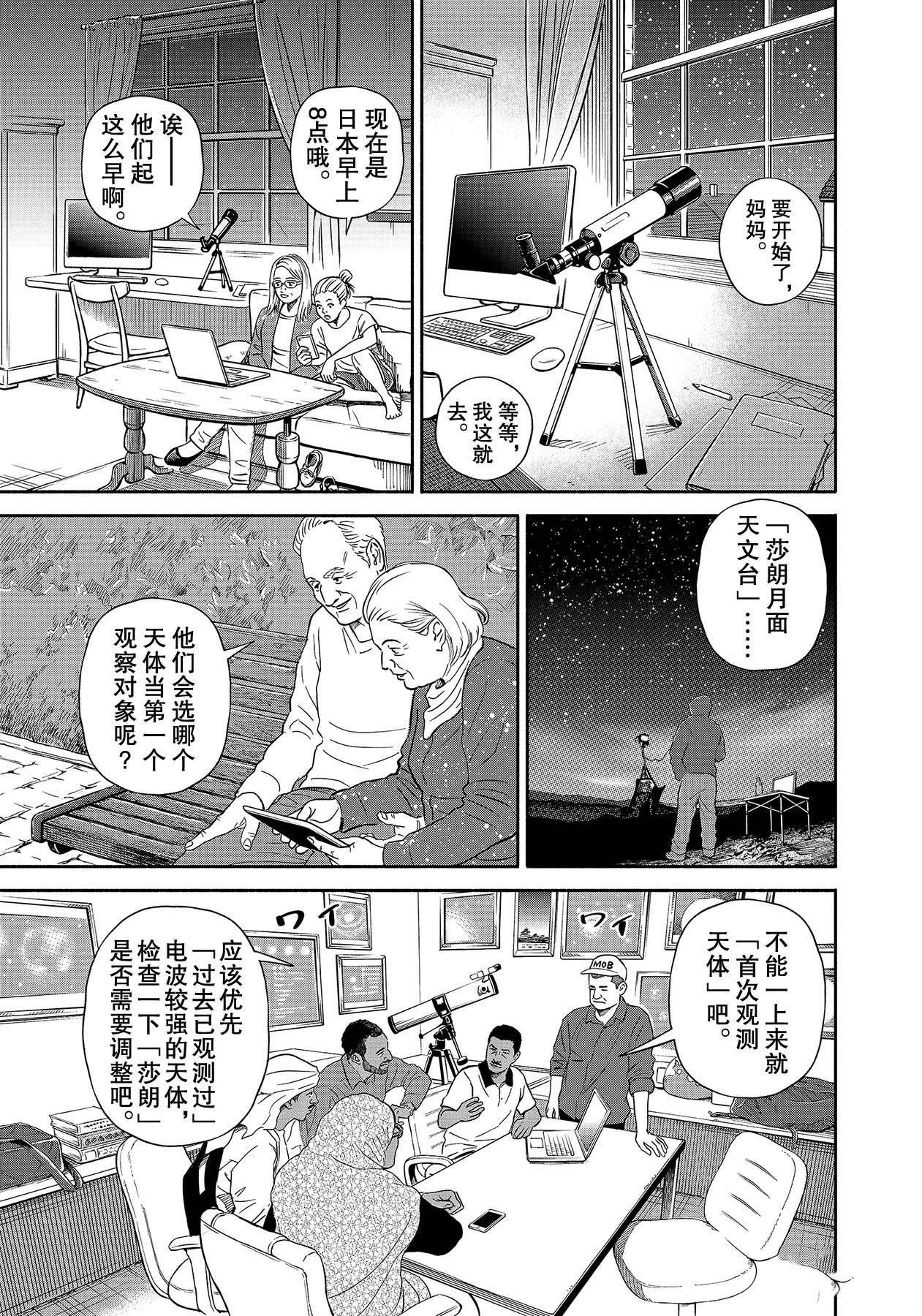 第361话0