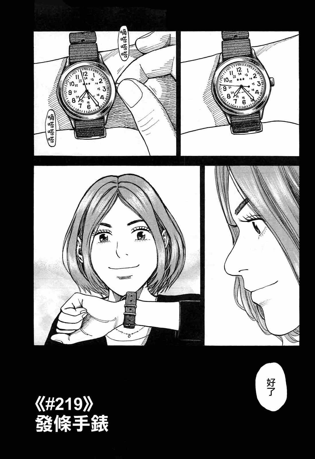 第219话1