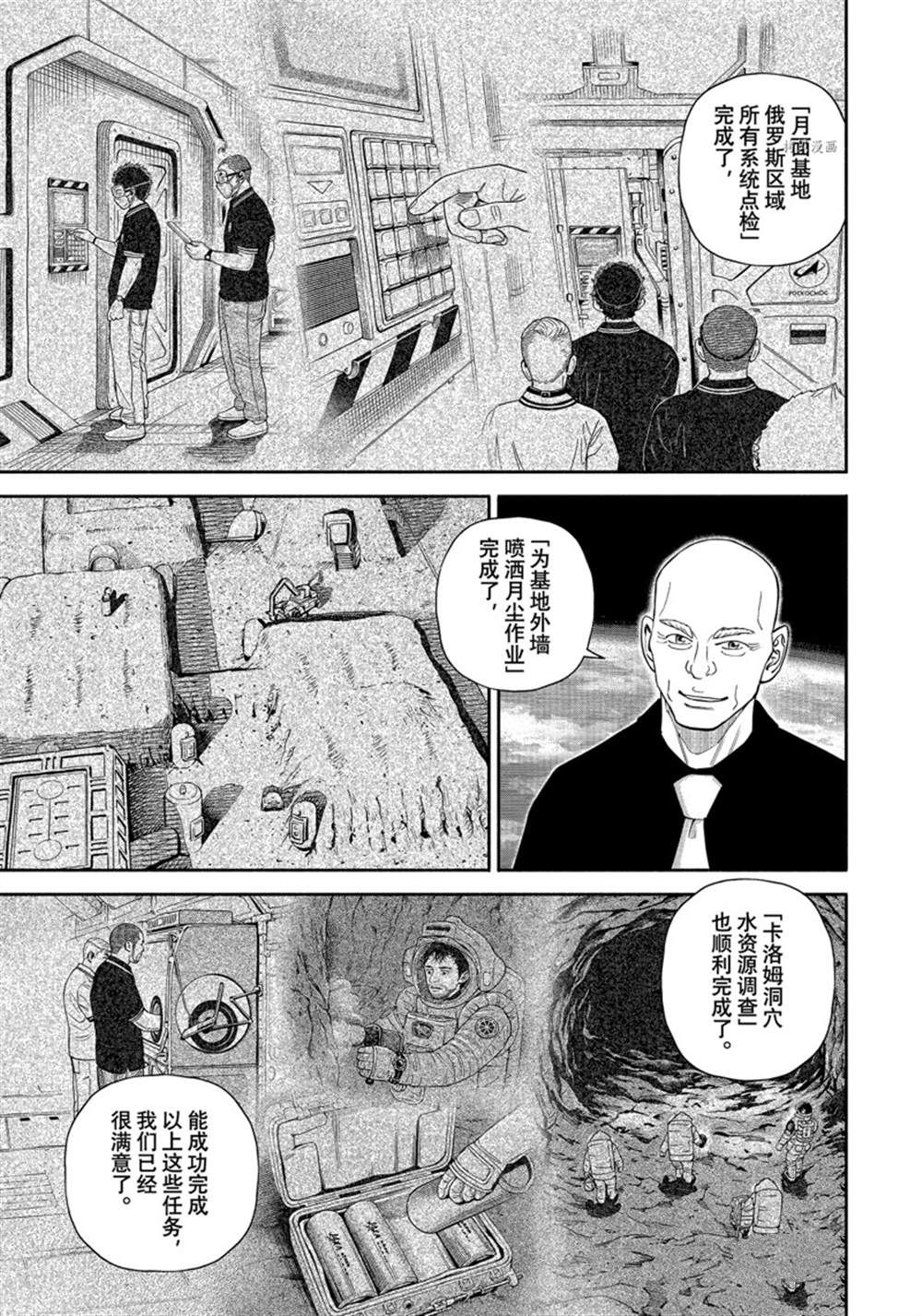 第388话0