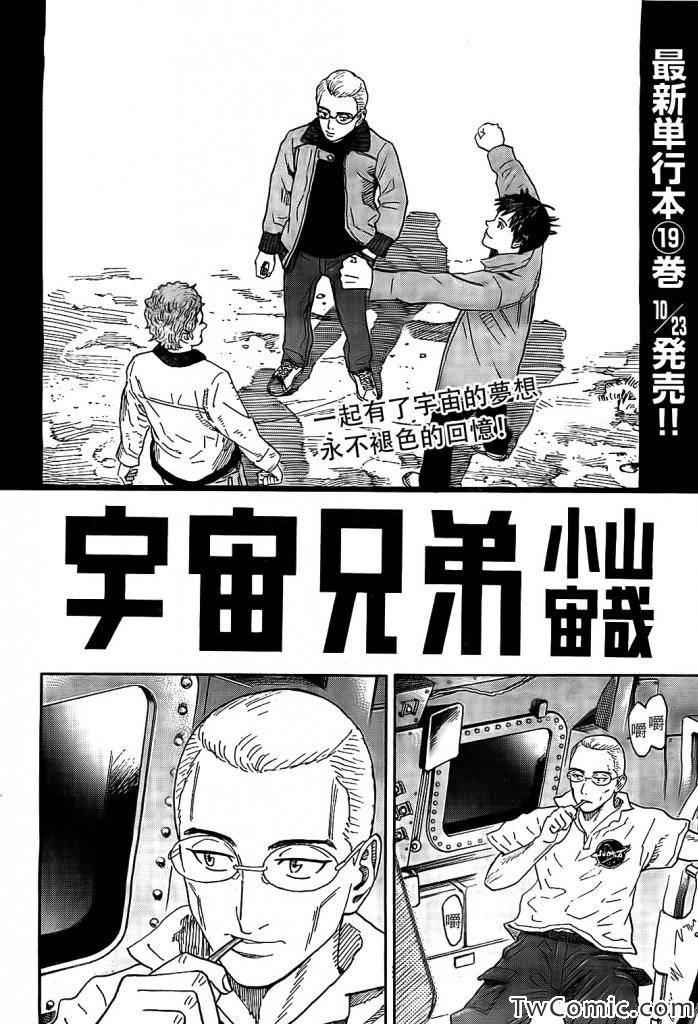 第190话1