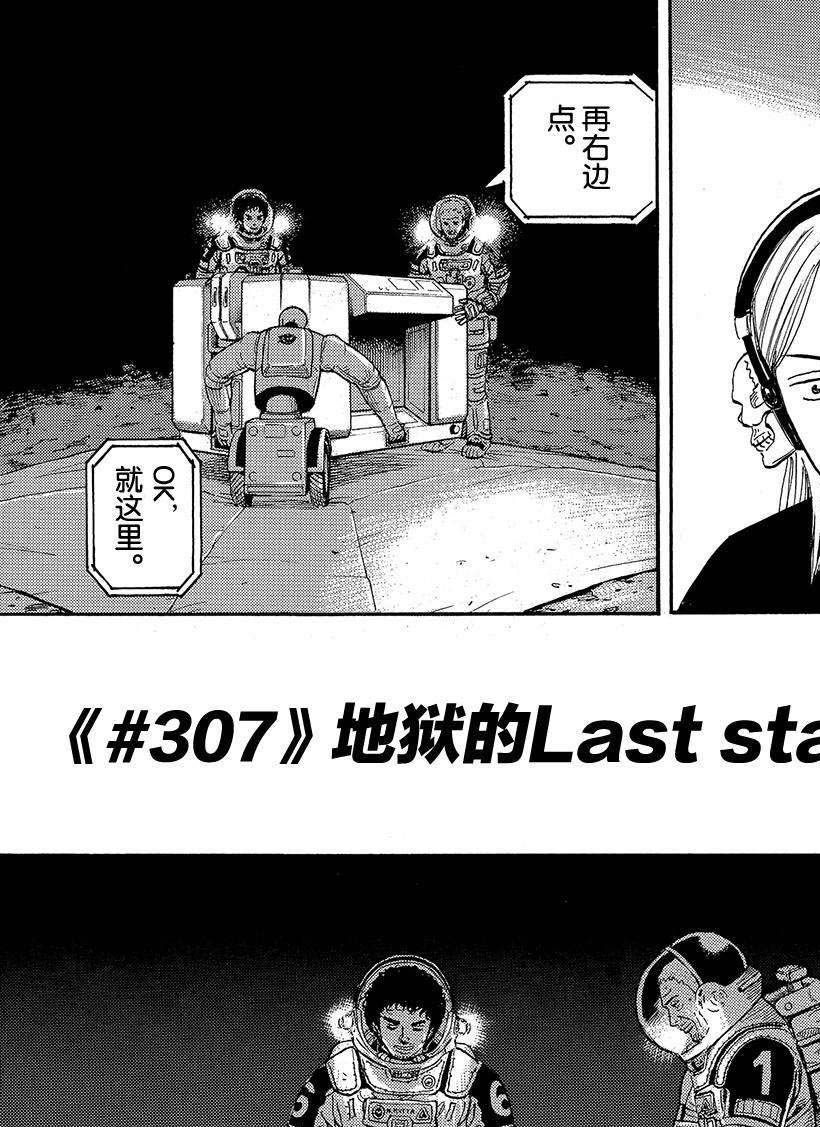 第307话4