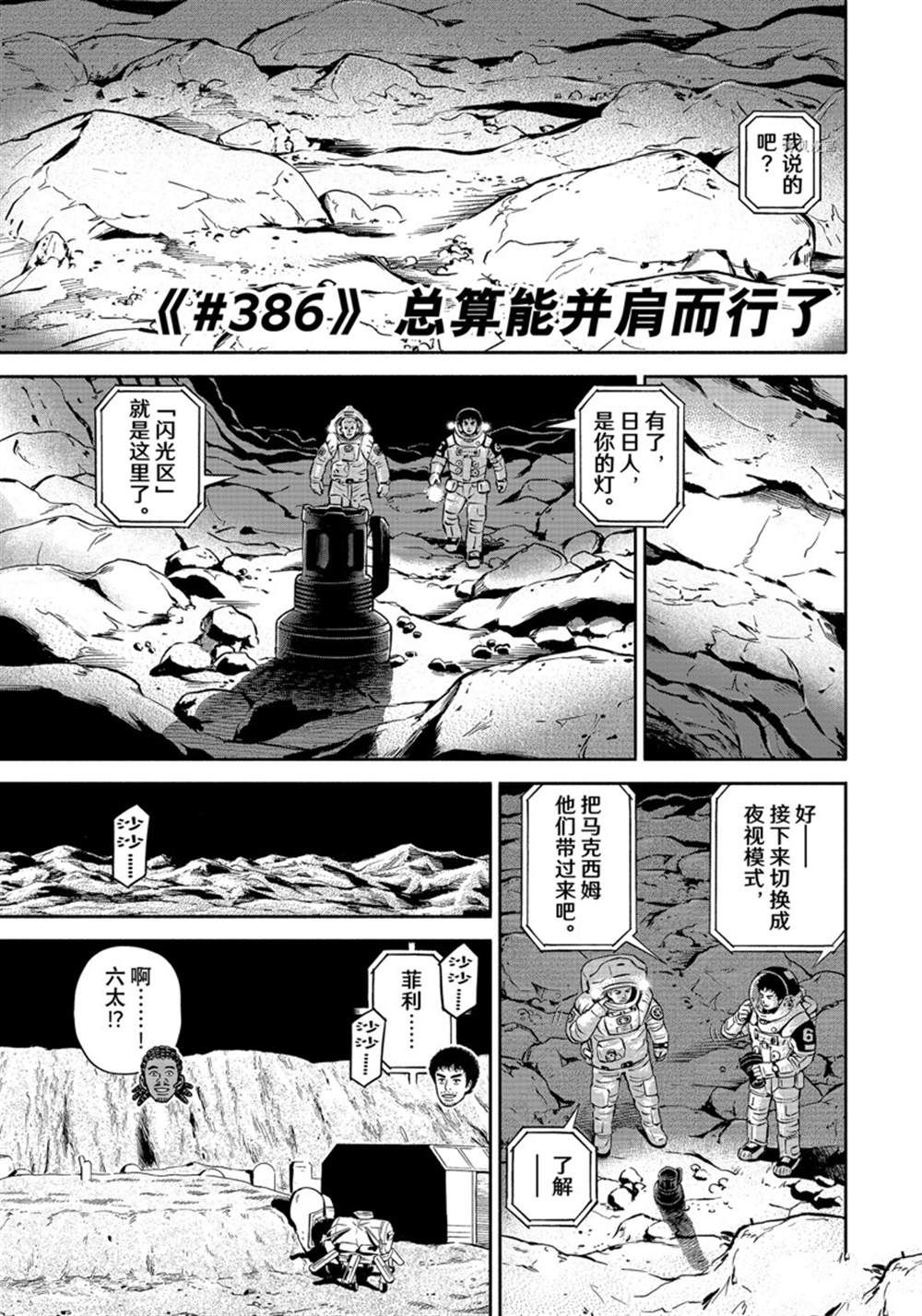 第386话2
