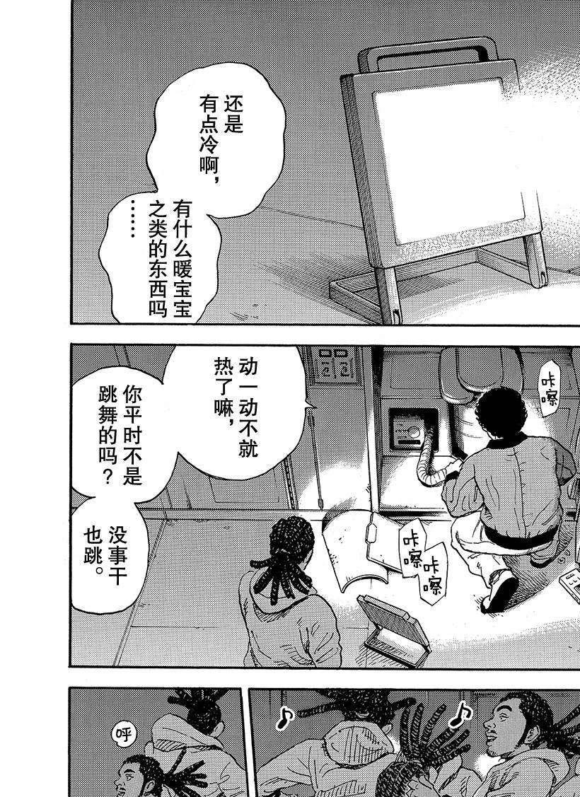 第295话Wearelo3