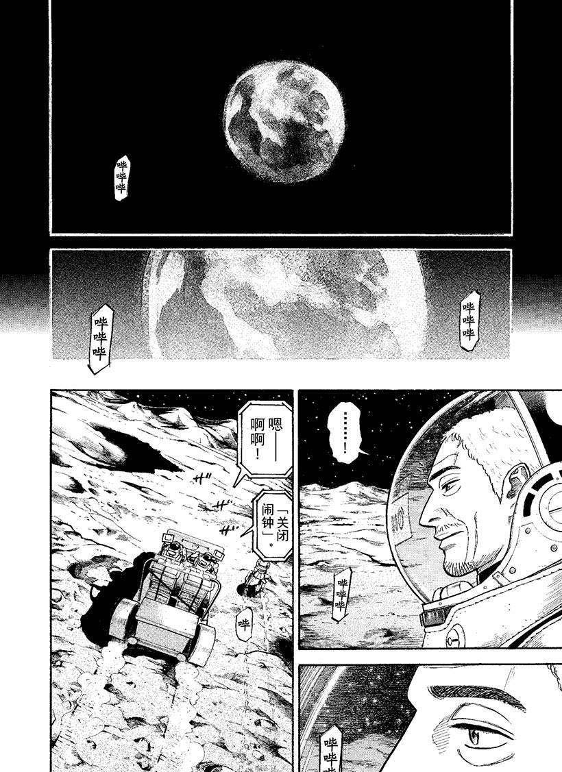 第272话希望的车辙2