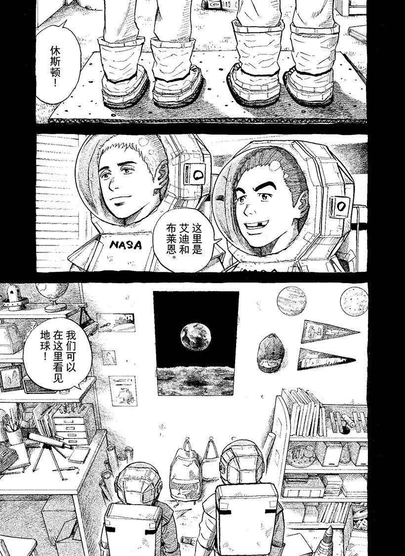 第272话希望的车辙1