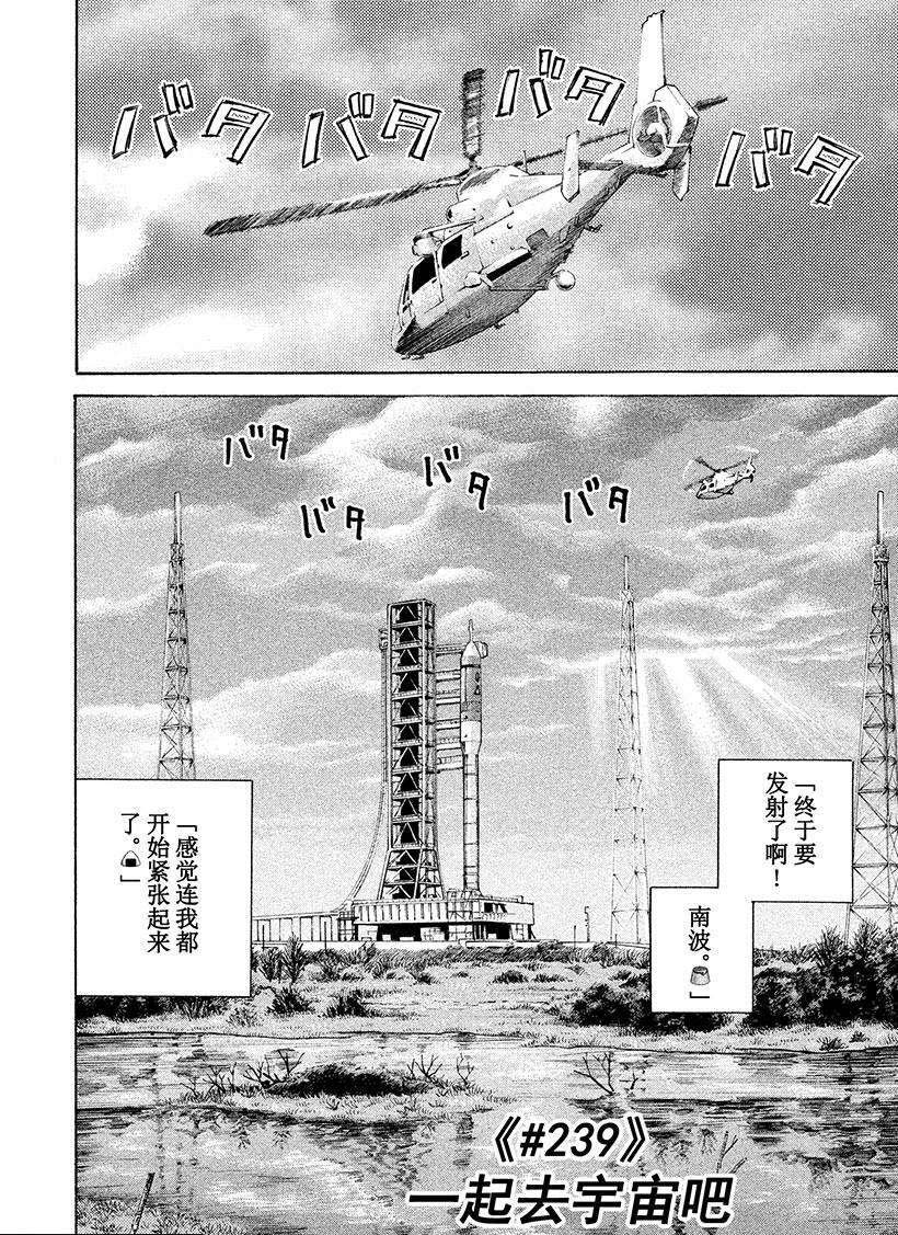 第239话一起去宇宙吧0