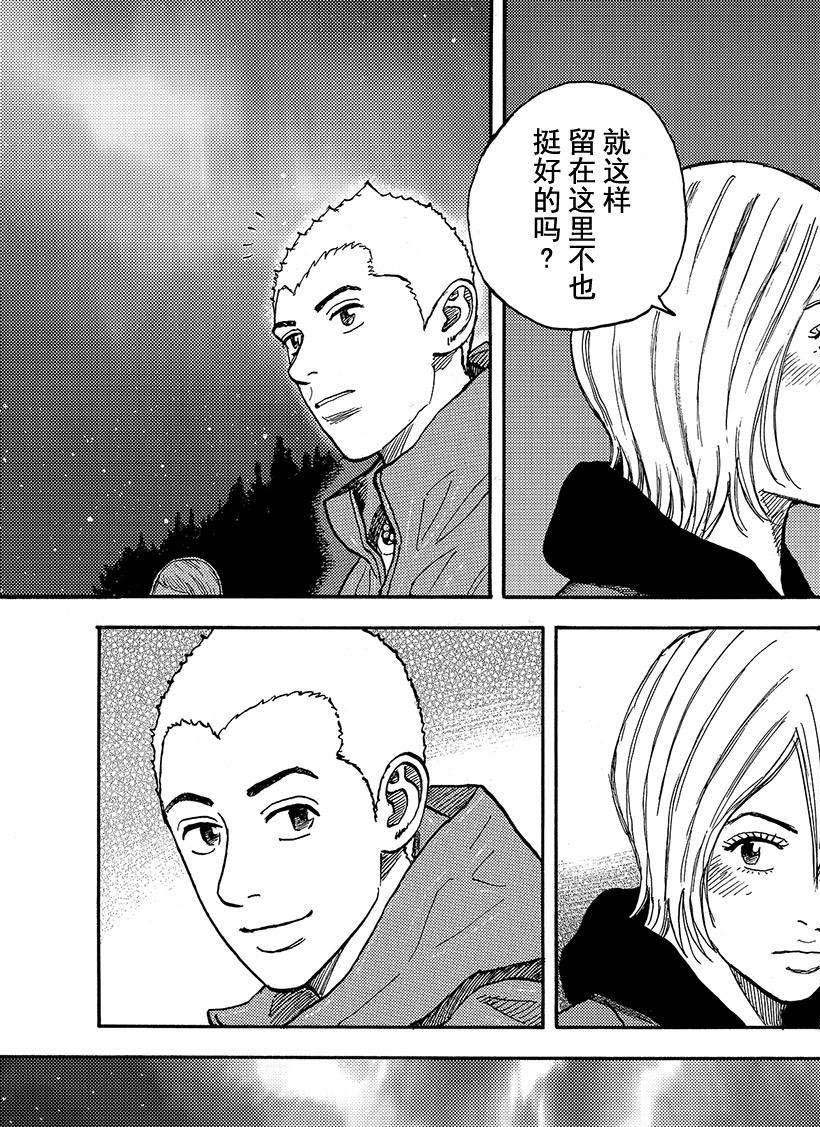 宇宙兄弟漫画,第293话月球极光3图