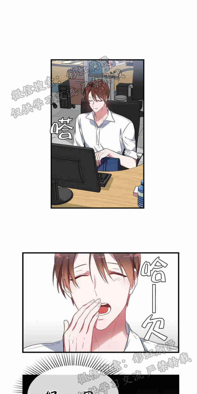 沉迷于社长哩咪漫画,第6话5图