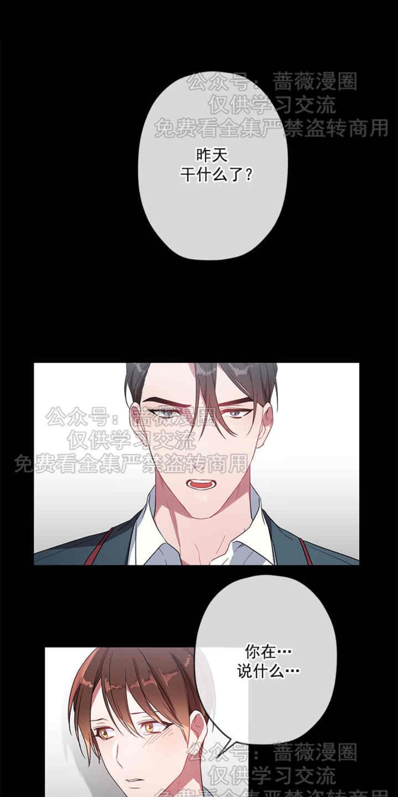 沉迷游戏的孩子怎么纠正漫画,第8话1图