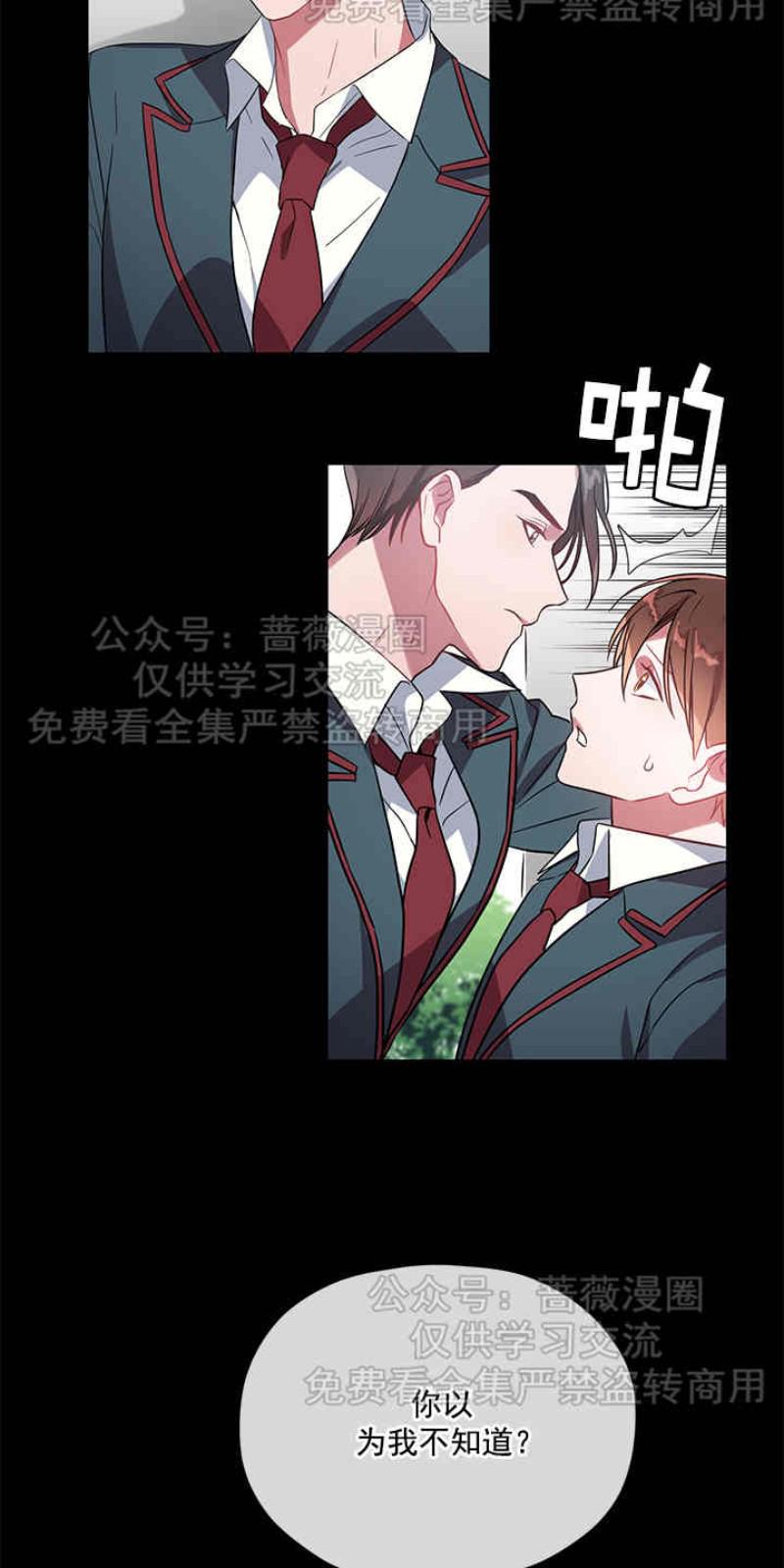 沉迷游戏的孩子怎么纠正漫画,第8话2图