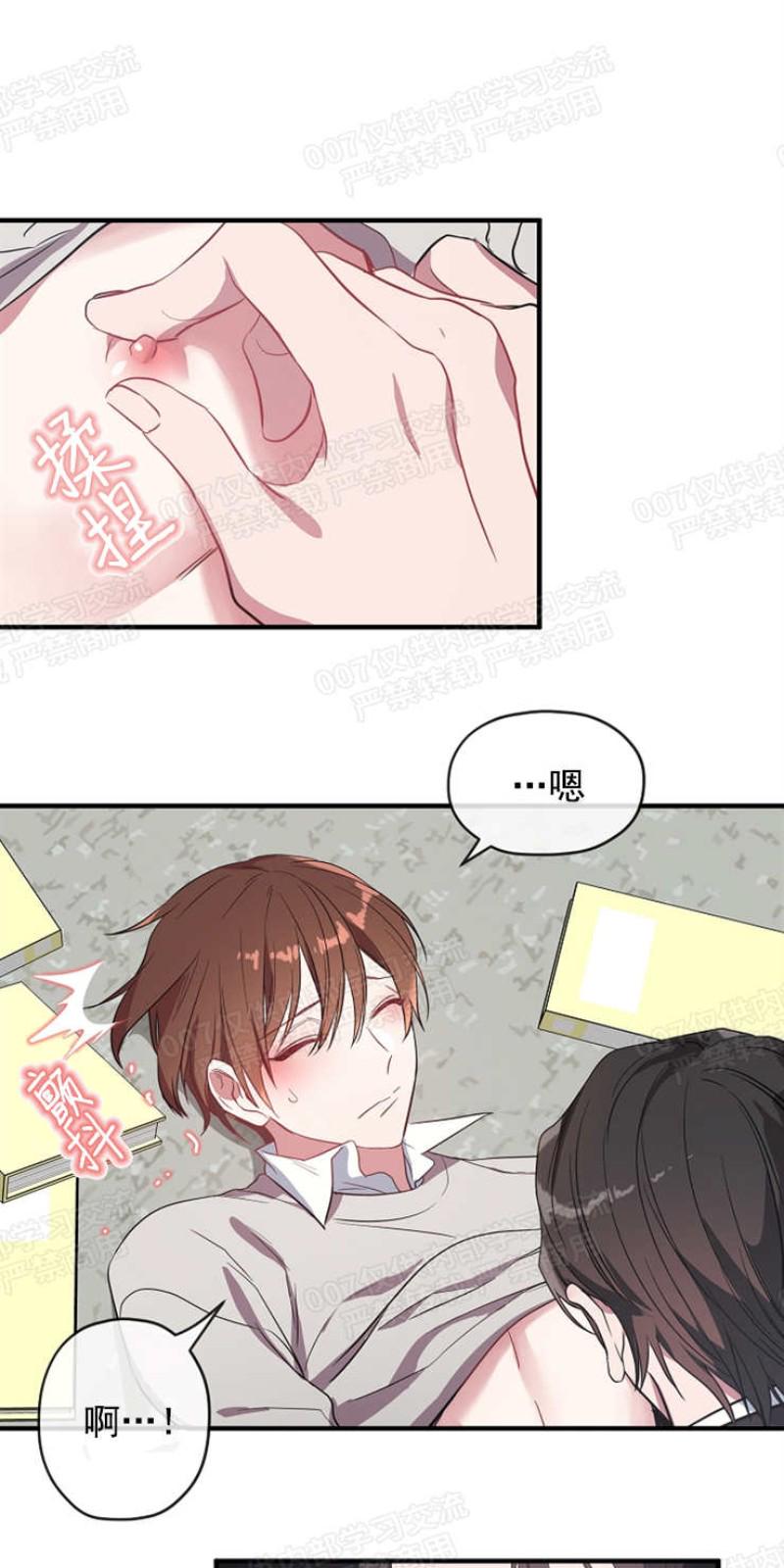沉迷社长大人是哪个app漫画,第17话1图