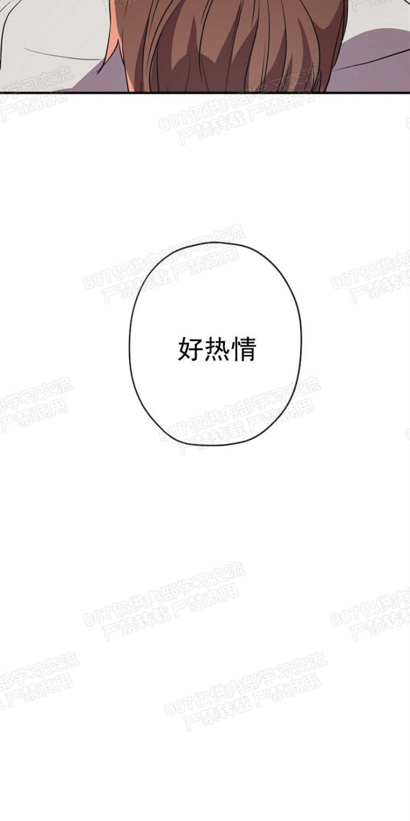 沉迷社长大人是哪个app漫画,第17话5图