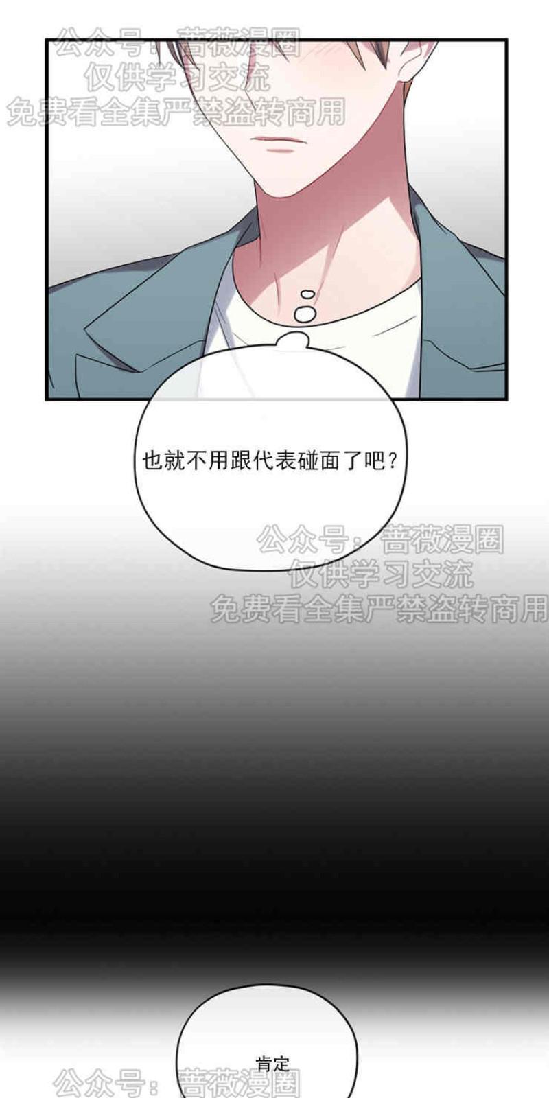 沉迷游戏的孩子怎么纠正漫画,第5话5图