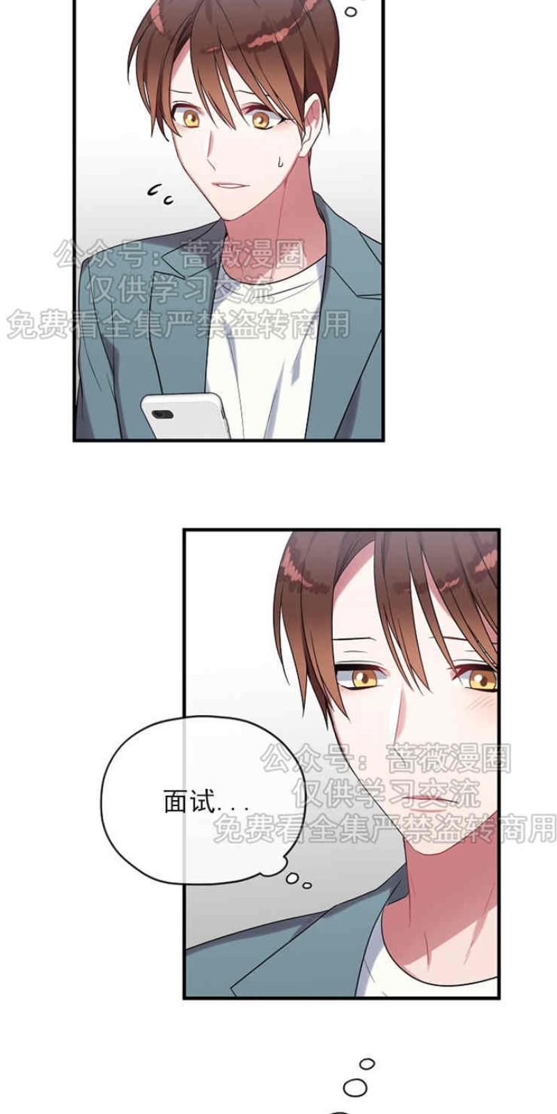 沉迷游戏的孩子怎么纠正漫画,第5话3图