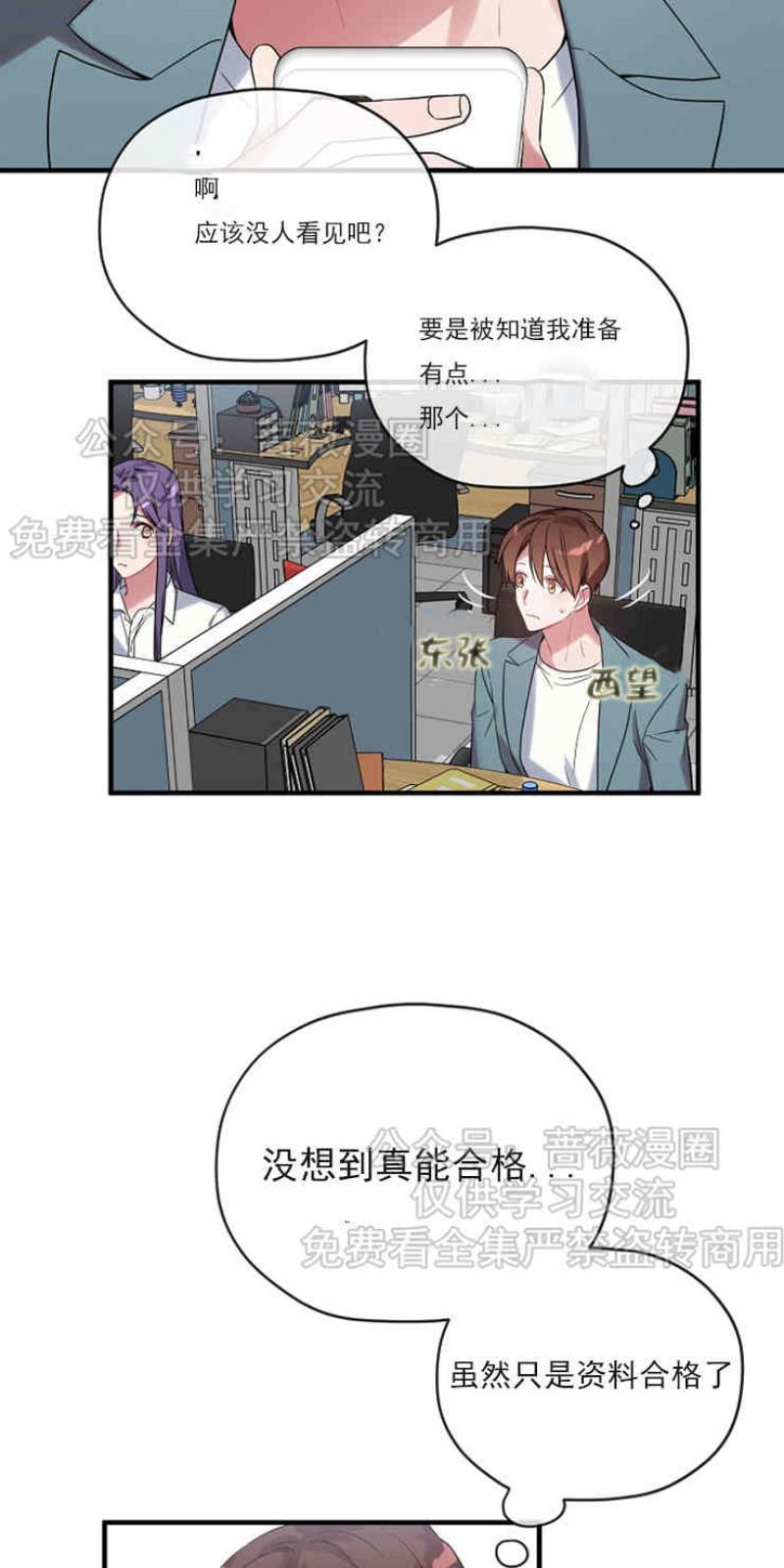 沉迷游戏的孩子怎么纠正漫画,第5话2图