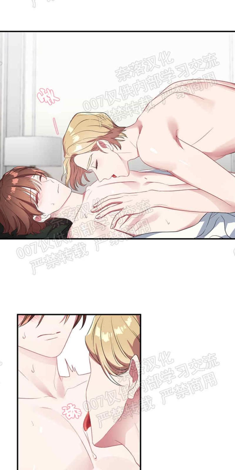 沉迷于社长哩咪漫画,第26话1图