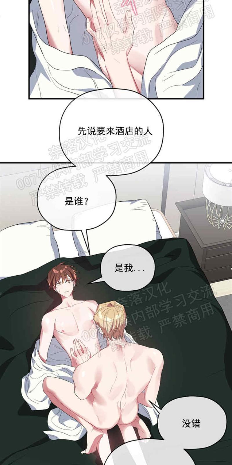 沉迷于社长哩咪漫画,第26话3图
