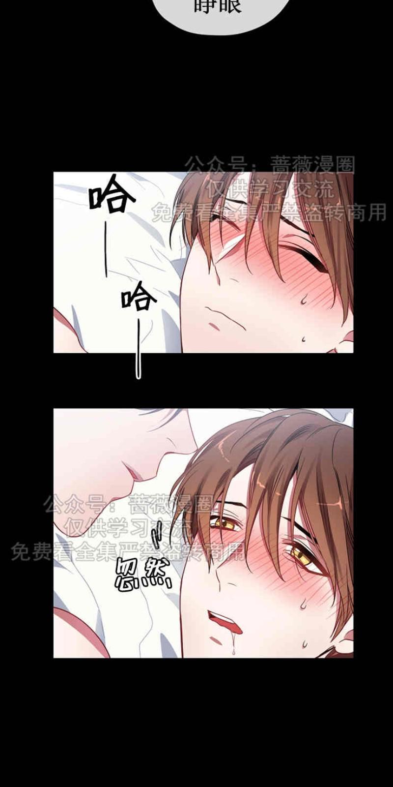 沉迷社长中下拉漫画,第1话2图