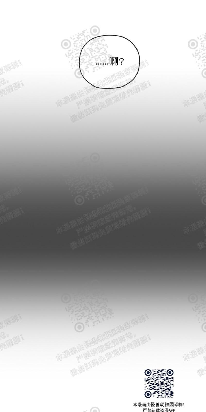 沉迷社长中漫画,第36话2图