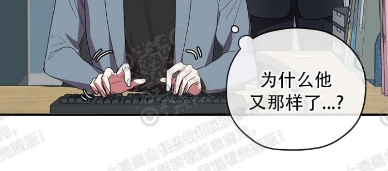 沉迷社长中漫画,第36话4图