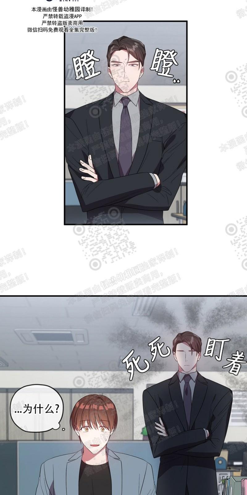 沉迷社长中漫画,第36话3图