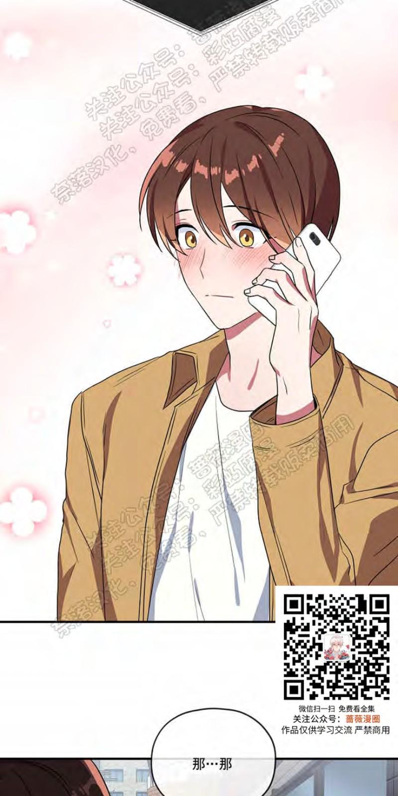 沉迷社长大人免费漫画,第20话5图