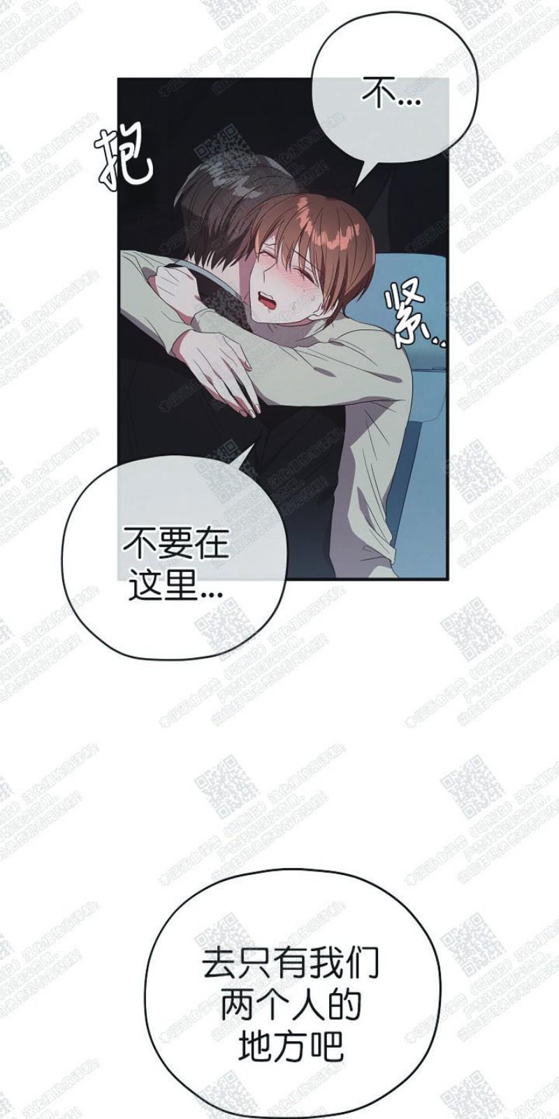 沉迷游戏的孩子怎么纠正漫画,第33话3图