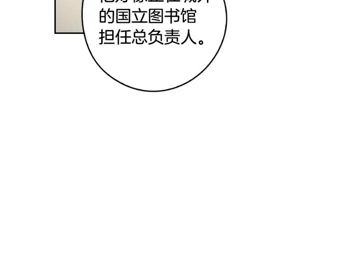 第21话 木香的源头2