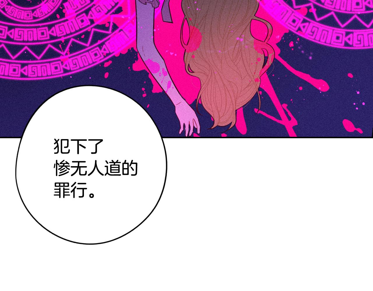 我才不嫁皇太子！漫画,第70话 最初的相遇4图